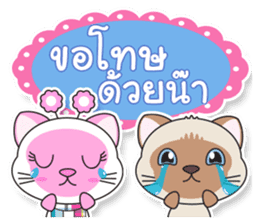 Petch & Ploy : Lucky Cats sticker #5284314