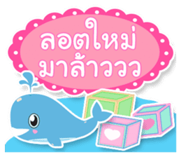 Petch & Ploy : Lucky Cats sticker #5284315