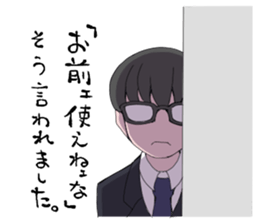 shachiku and Mr. Aoki sticker #5284411