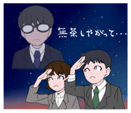 shachiku and Mr. Aoki sticker #5284435