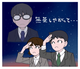 shachiku and Mr. Aoki sticker #5284435