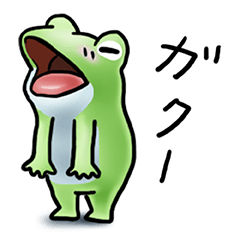 Sticker of the frog 2