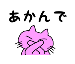 Mie Prefecture Matsusaka dialect Part2 sticker #5284941