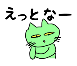 Mie Prefecture Matsusaka dialect Part2 sticker #5284943