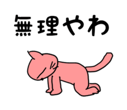 Mie Prefecture Matsusaka dialect Part2 sticker #5284965