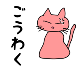 Mie Prefecture Matsusaka dialect Part2 sticker #5284970