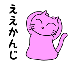 Mie Prefecture Matsusaka dialect Part2 sticker #5284971