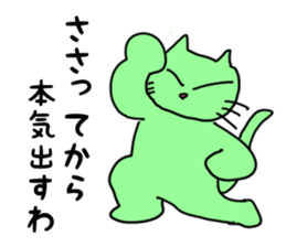 Mie Prefecture Matsusaka dialect Part2 sticker #5284973