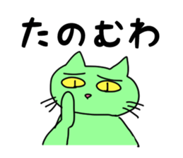 Mie Prefecture Matsusaka dialect Part2 sticker #5284978