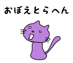 Mie Prefecture Matsusaka dialect Part2 sticker #5284979