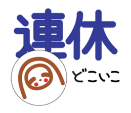 Invites fun to  "yurunama" sticker #5285330
