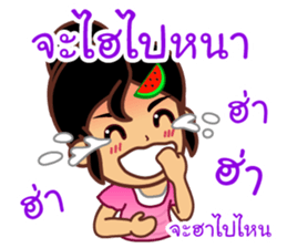Noo Giff ,Thai Spoonerism Lover sticker #5285624