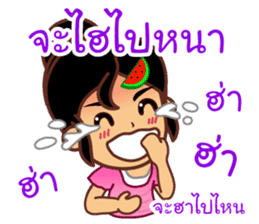 Noo Giff ,Thai Spoonerism Lover sticker #5285624