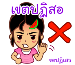 Noo Giff ,Thai Spoonerism Lover sticker #5285626