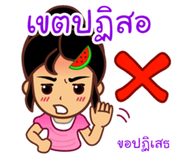 Noo Giff ,Thai Spoonerism Lover sticker #5285626
