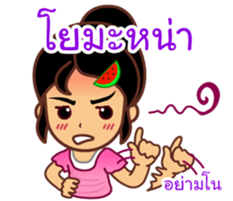 Noo Giff ,Thai Spoonerism Lover sticker #5285627