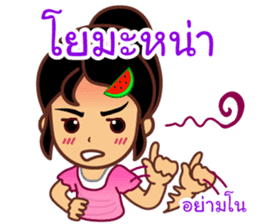 Noo Giff ,Thai Spoonerism Lover sticker #5285627