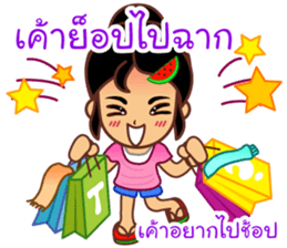 Noo Giff ,Thai Spoonerism Lover sticker #5285631