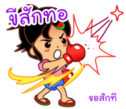 Noo Giff ,Thai Spoonerism Lover sticker #5285634