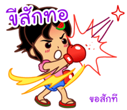 Noo Giff ,Thai Spoonerism Lover sticker #5285634