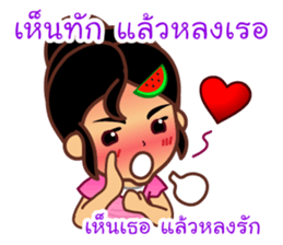 Noo Giff ,Thai Spoonerism Lover sticker #5285640