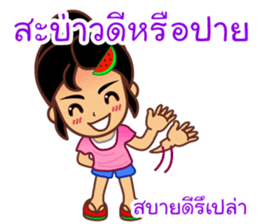 Noo Giff ,Thai Spoonerism Lover sticker #5285642