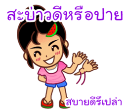 Noo Giff ,Thai Spoonerism Lover sticker #5285642