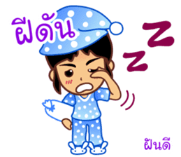 Noo Giff ,Thai Spoonerism Lover sticker #5285644