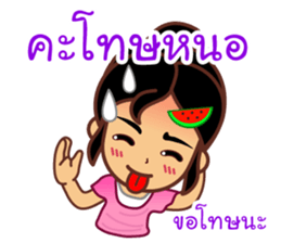 Noo Giff ,Thai Spoonerism Lover sticker #5285646