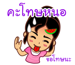 Noo Giff ,Thai Spoonerism Lover sticker #5285646