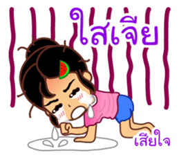 Noo Giff ,Thai Spoonerism Lover sticker #5285647