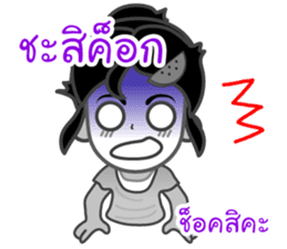 Noo Giff ,Thai Spoonerism Lover sticker #5285652