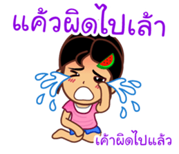 Noo Giff ,Thai Spoonerism Lover sticker #5285656