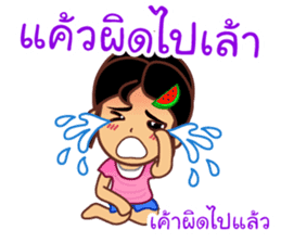 Noo Giff ,Thai Spoonerism Lover sticker #5285656