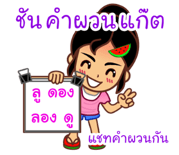 Noo Giff ,Thai Spoonerism Lover sticker #5285659