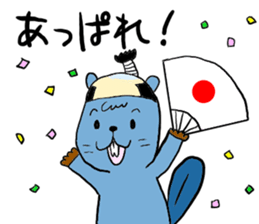 Beavers sticker #5285710