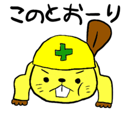 Beavers sticker #5285730