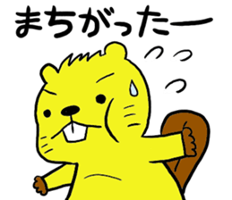 Beavers sticker #5285739