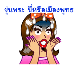 Lovely Words of 'Krateay Thai' sticker #5285860