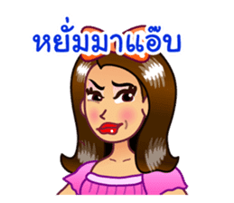 Lovely Words of 'Krateay Thai' sticker #5285862