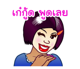 Lovely Words of 'Krateay Thai' sticker #5285866