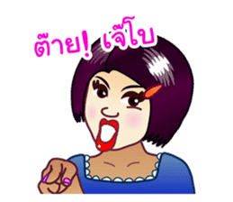 Lovely Words of 'Krateay Thai' sticker #5285867