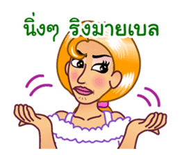 Lovely Words of 'Krateay Thai' sticker #5285869