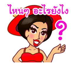 Lovely Words of 'Krateay Thai' sticker #5285872