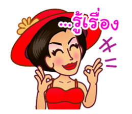 Lovely Words of 'Krateay Thai' sticker #5285874