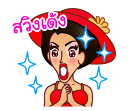 Lovely Words of 'Krateay Thai' sticker #5285875