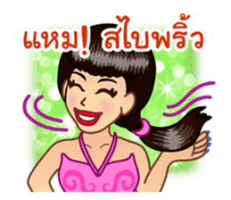 Lovely Words of 'Krateay Thai' sticker #5285876