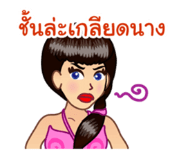 Lovely Words of 'Krateay Thai' sticker #5285877