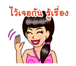 Lovely Words of 'Krateay Thai' sticker #5285878