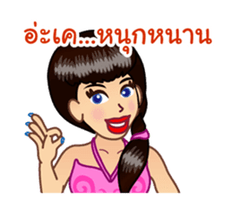 Lovely Words of 'Krateay Thai' sticker #5285879